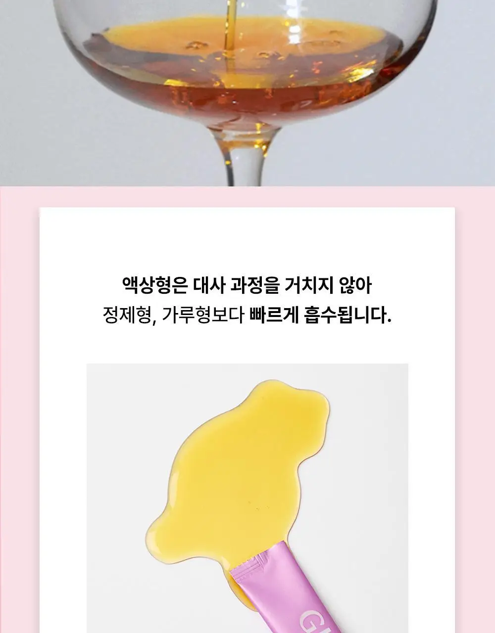 [리뷰이벤트/속광콜라겐] 글로우뮤즈 올데이 글로우 콜라겐 복숭아 14포 (14일분) 상세페이지 45